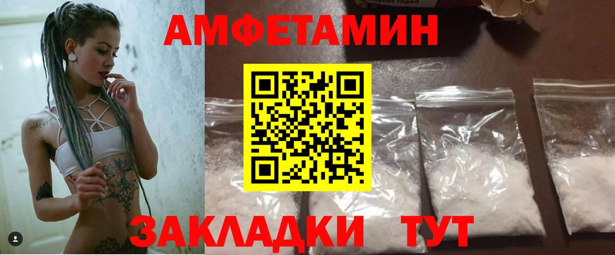 Amphetamine Premium Соликамск