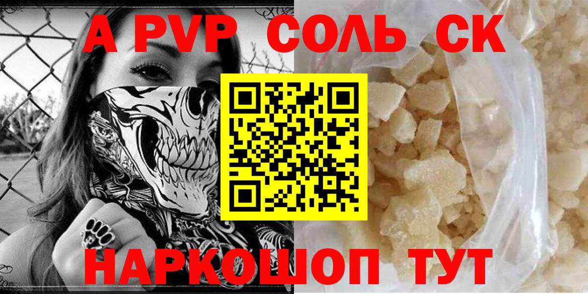 APVP мука Соликамск