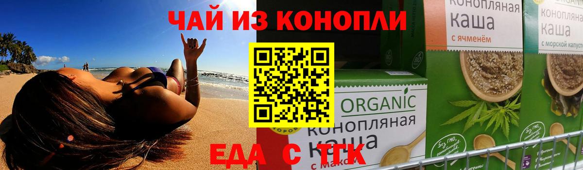 Соликамск  Еда ТГК конопля  Вход с VPN 