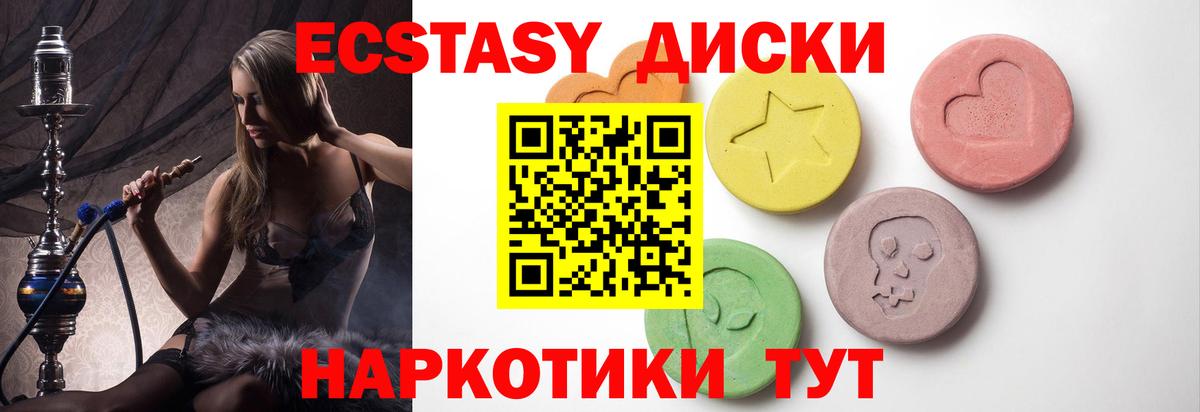 Экстази 99%  Ecstasy  Соликамск  Экстази 99%  Вход с VPN 