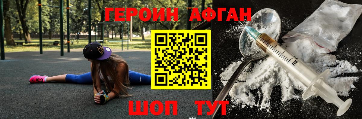 Соликамск  Героин белый  ГЕРОИН  Вход с VPN 