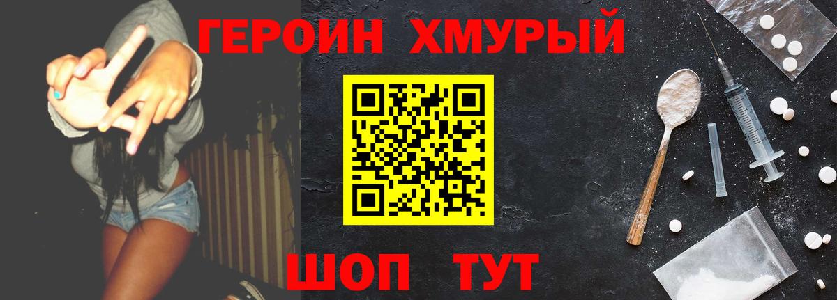 ГЕРОИН афганец Соликамск