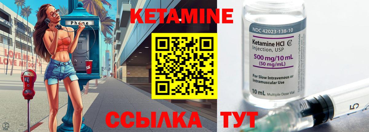 КЕТАМИН ketamine Соликамск