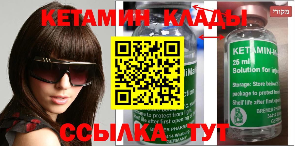 Соликамск  Кетамин VHQ  КЕТАМИН VHQ  Вход с VPN 