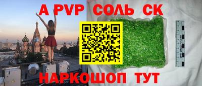 стафф Партизанск