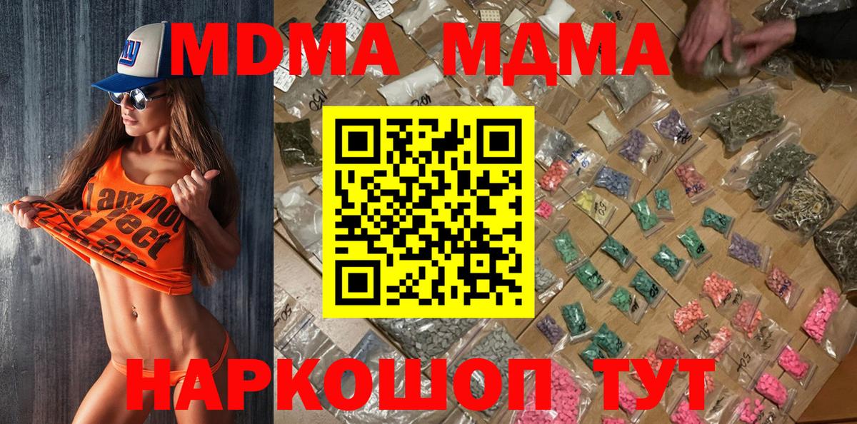 MDMA  МДМА crystal  Вход с VPN  Соликамск 