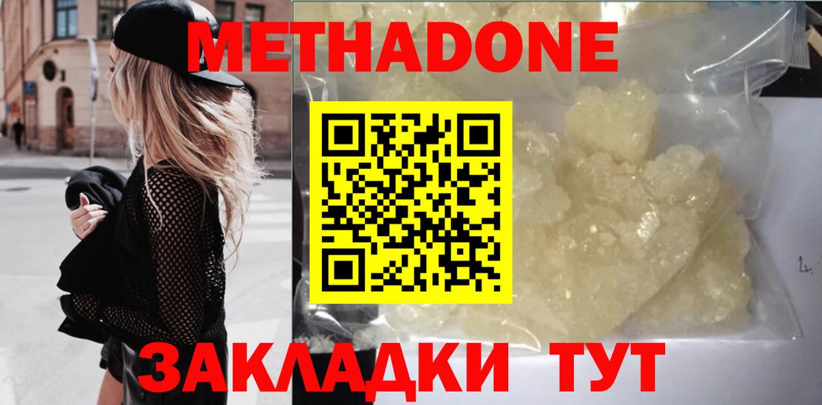Метадон VHQ Соликамск