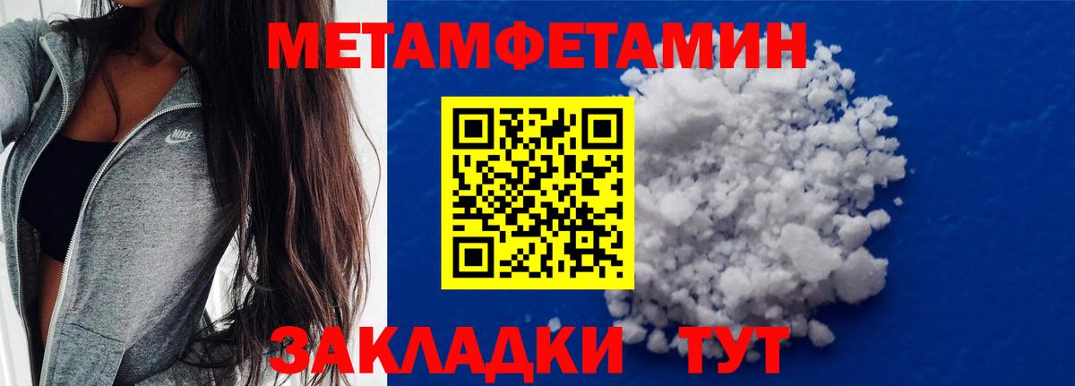 Первитин  Вход с VPN  МЕТАМФЕТАМИН витя  Соликамск  МЕТАМФЕТАМИН витя 