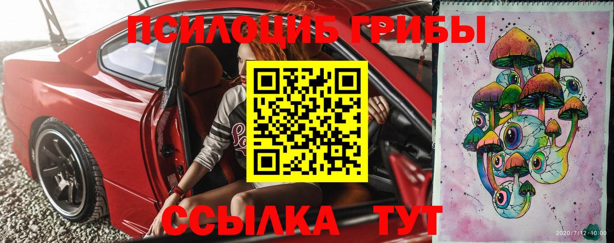 Псилоцибиновые грибы GOLDEN TEACHER  Вход с VPN  Соликамск 